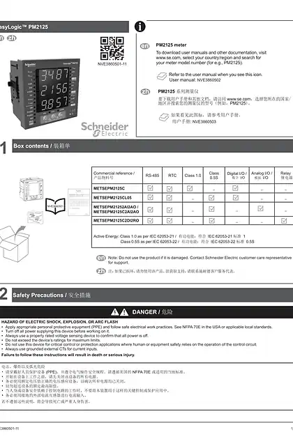 schneider施耐德EasyLogic™ PM2125 Installation sheet Chinese